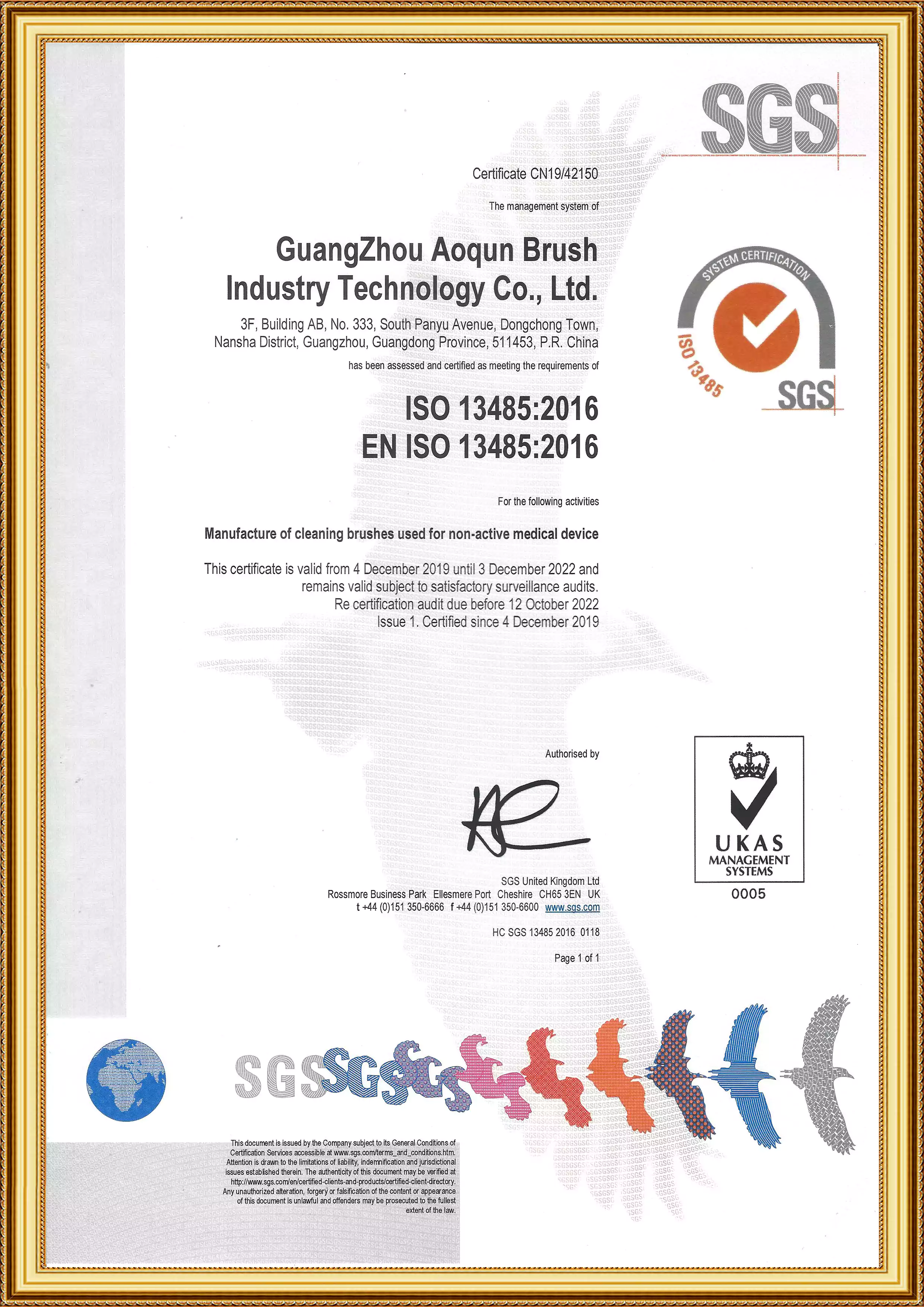AOQUN ISO13485