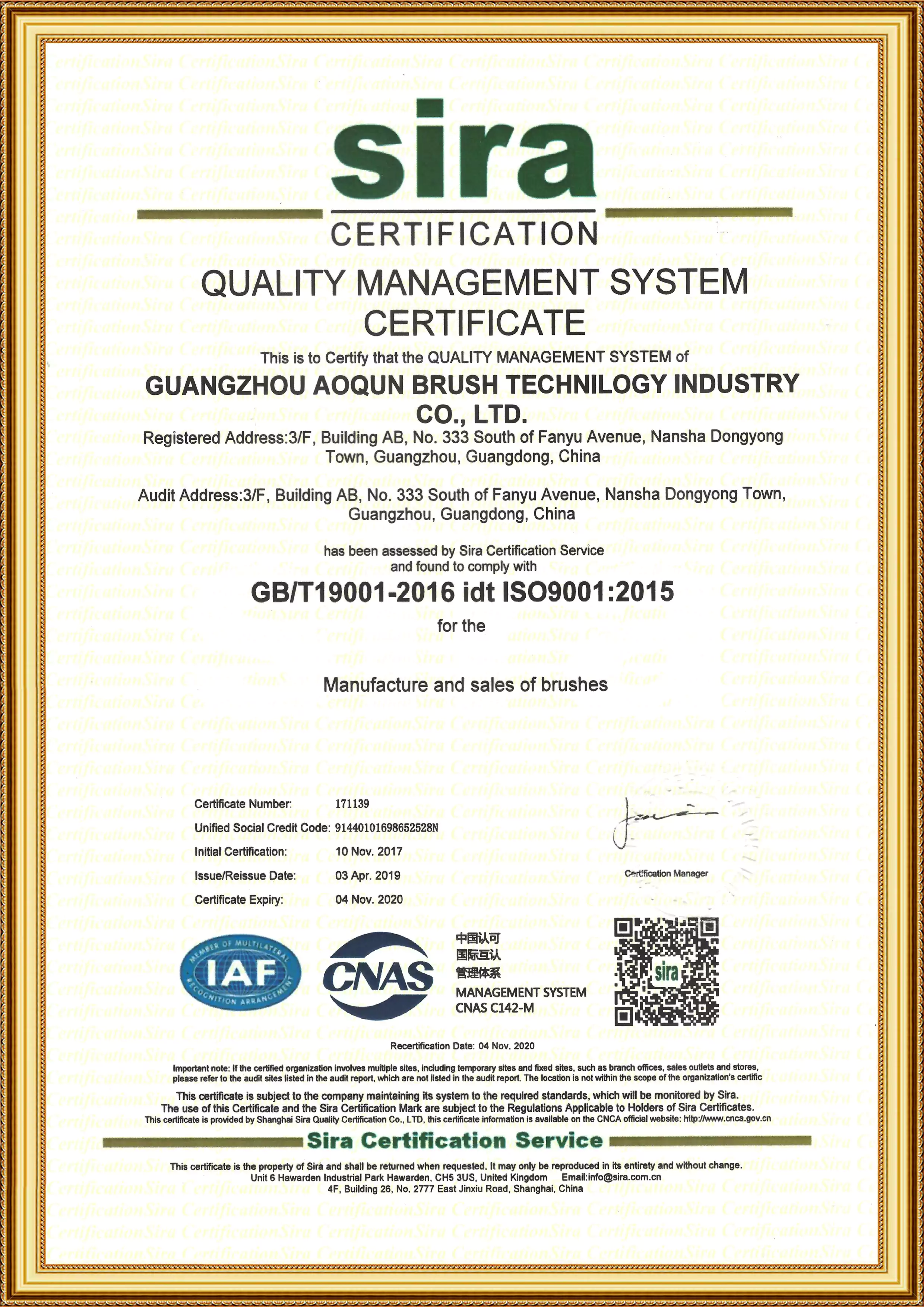 AOQUN ISO9001